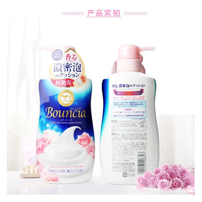 Sữa tắm Bouncia hương hoa hồng 550ml Hàng Nhật Chính Hãng