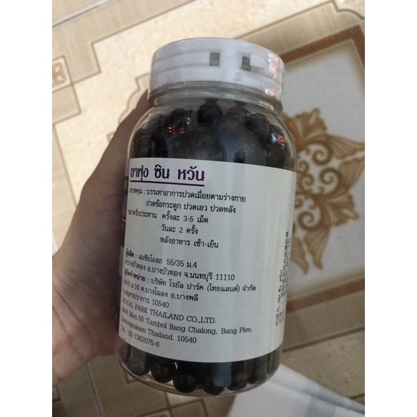 thực phẩm bảo vệ sức khoẻ bổ xương khớp FUNG XIN WAN phong thấp hoàn (viên uống số 7)