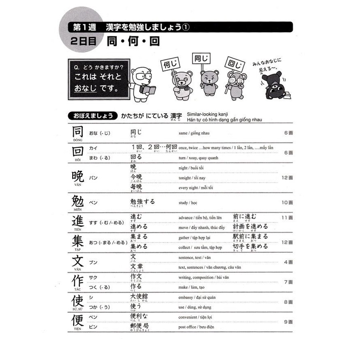 Sách tiếng Nhật - Luyện thi N4 Hán tự và Từ vựng (Nhật-Anh-Việt) Soumatome N4