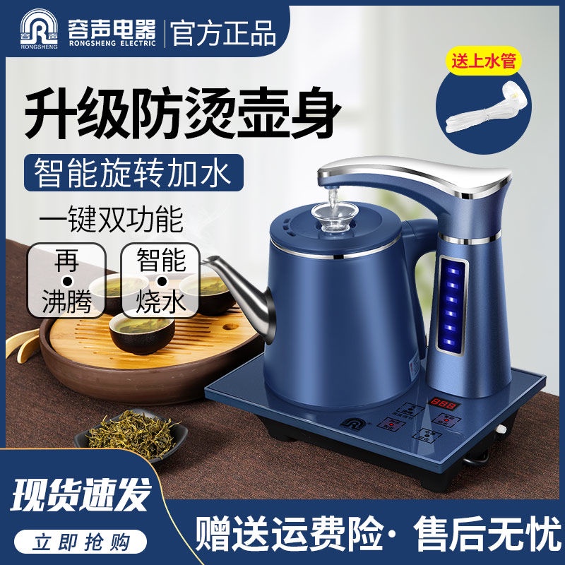 Ấm Đun Nước Điện Tự Động Ấm Đun Nước Tự Động Gia Dụng Ấm Pha Trà Bơm