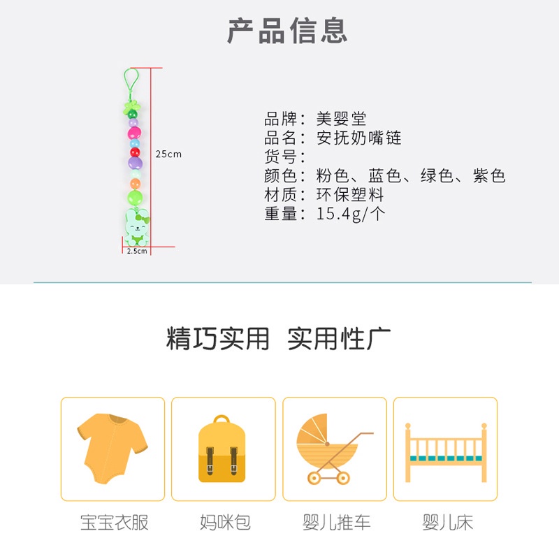 Chuỗi Hạt Nhựa Gắn Núm Ti Giả Chống Rơi Cho Bé