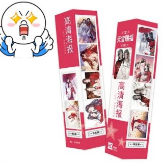 Set bộ poster thiên quang tứ phúc,toàn chức cao thủ,ma đạo tổ sư