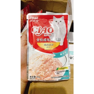 PATE CIAO CHO MÈO (Đủ vị)