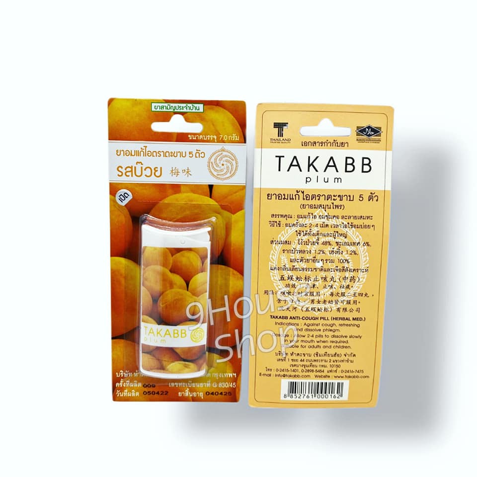 01 Kẹo Ngậm Thảo Dược TAKABB Thái Lan Giảm Khó Chịu Cổ Họng (Thương Hiệu Con Rết)