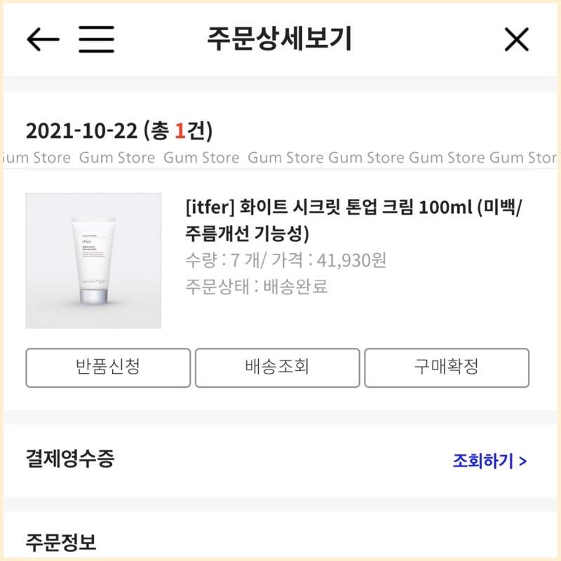 [ Chính Hãng - Kèm Bill ] Kem nâng tông Itfer Tone Up Cream 100ml | BigBuy360 - bigbuy360.vn
