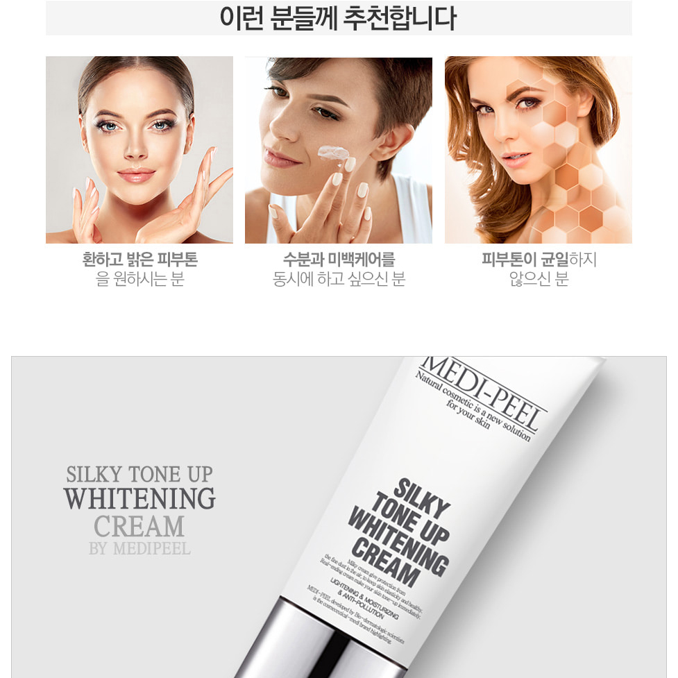 MEDI-PEEL Silky Tone Up Whitening Cream 40ml