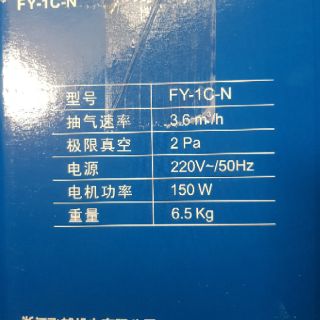 Máy Hút Chân Không Value FY-1C-N