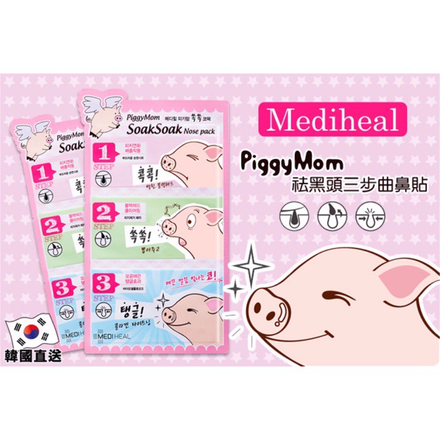 Lột Mụn 3 Bước Mediheal PiggyMom Soak Soak Nose Pack