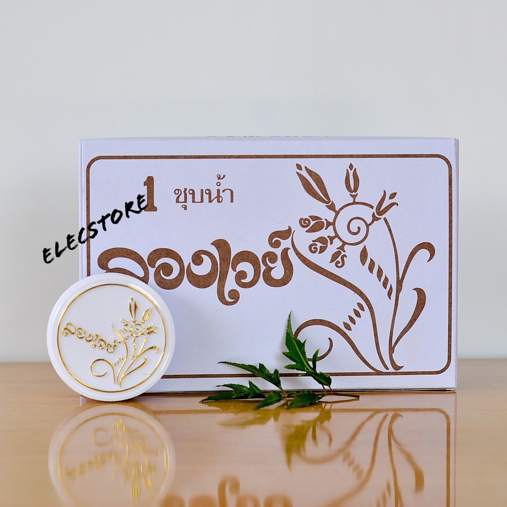 Phấn bông lúa Thái Lan