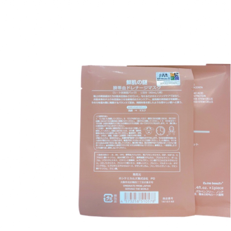 Mặt Nạ Nhau Thai Cừu Cuống Rốn Tế Bào Gốc Nhật Bản | BigBuy360 - bigbuy360.vn