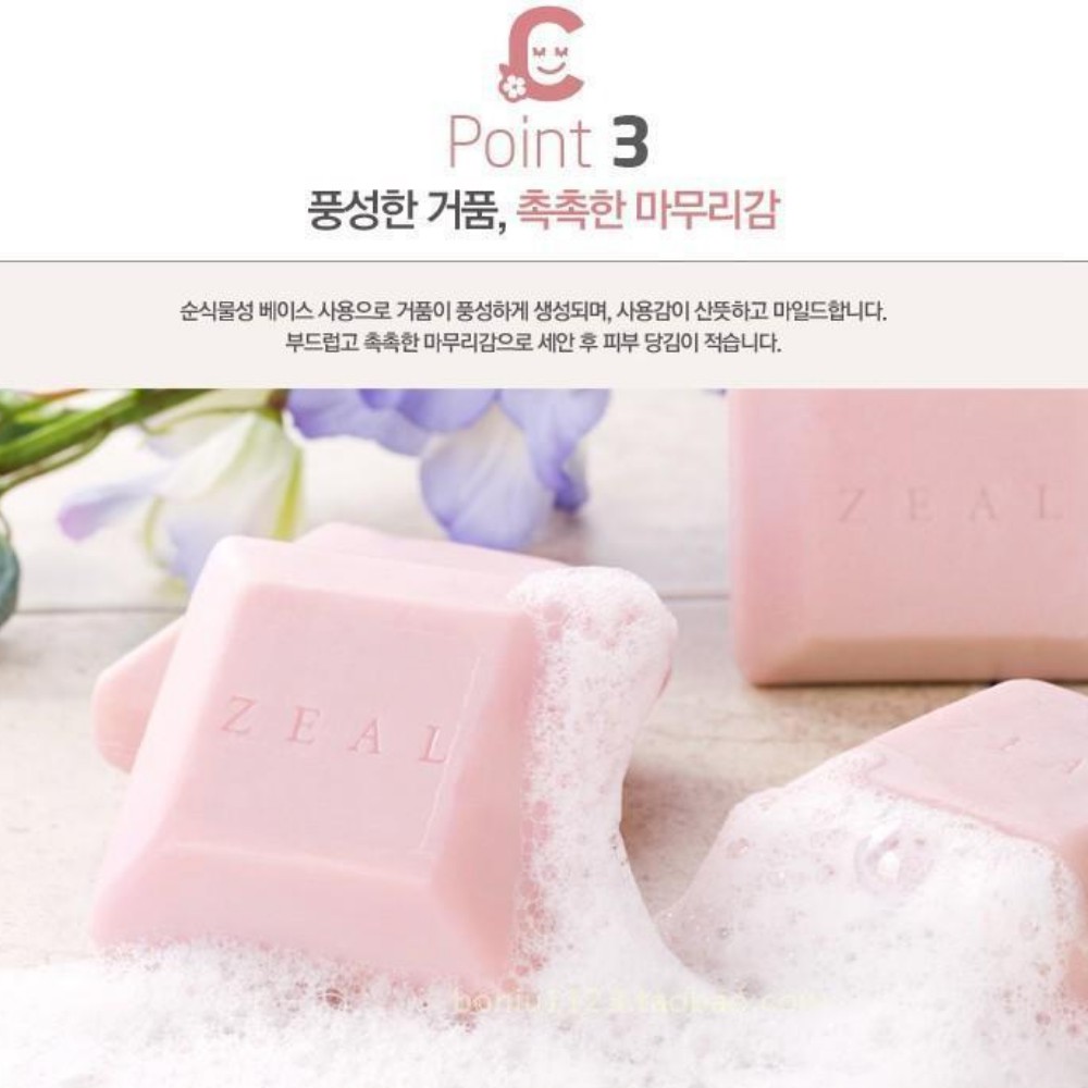 Xà bông HERA ZEAL PERFUME SOAP   Hàn Quốc 60g