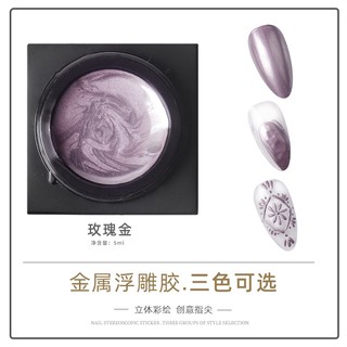 gel vẽ nổi metan 3 màu vẽ móng