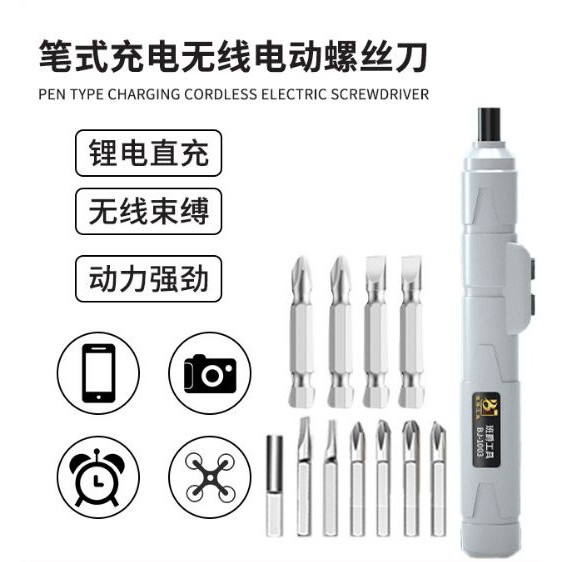 Tô vít điện quốc dân - Máy vặn vít không dây chạy pin sạc sửa chữa đồ chơi RC xe mô hình ô tô điều khiển xài như tua vít