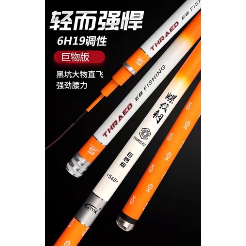 Cần câu tay Bạch Kinh Thiên 10H bản săn hàng thi đấu