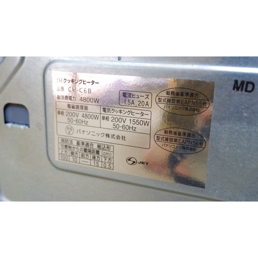 Bếp từ National CH-C6B