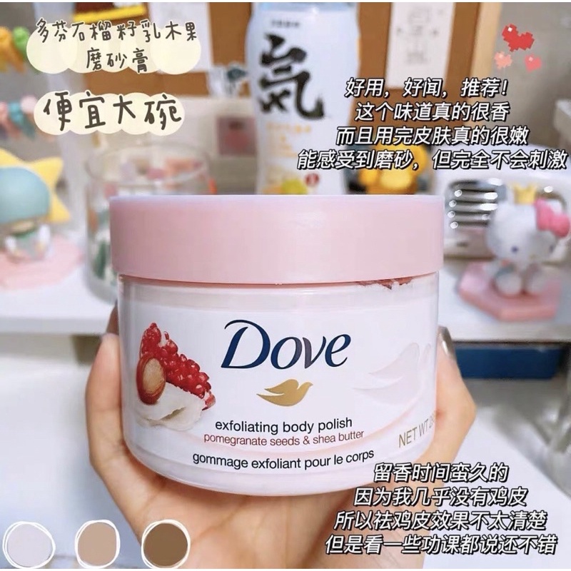 Tẩy Da Chết Toàn Thân DOVE Exfoliating Body Polish