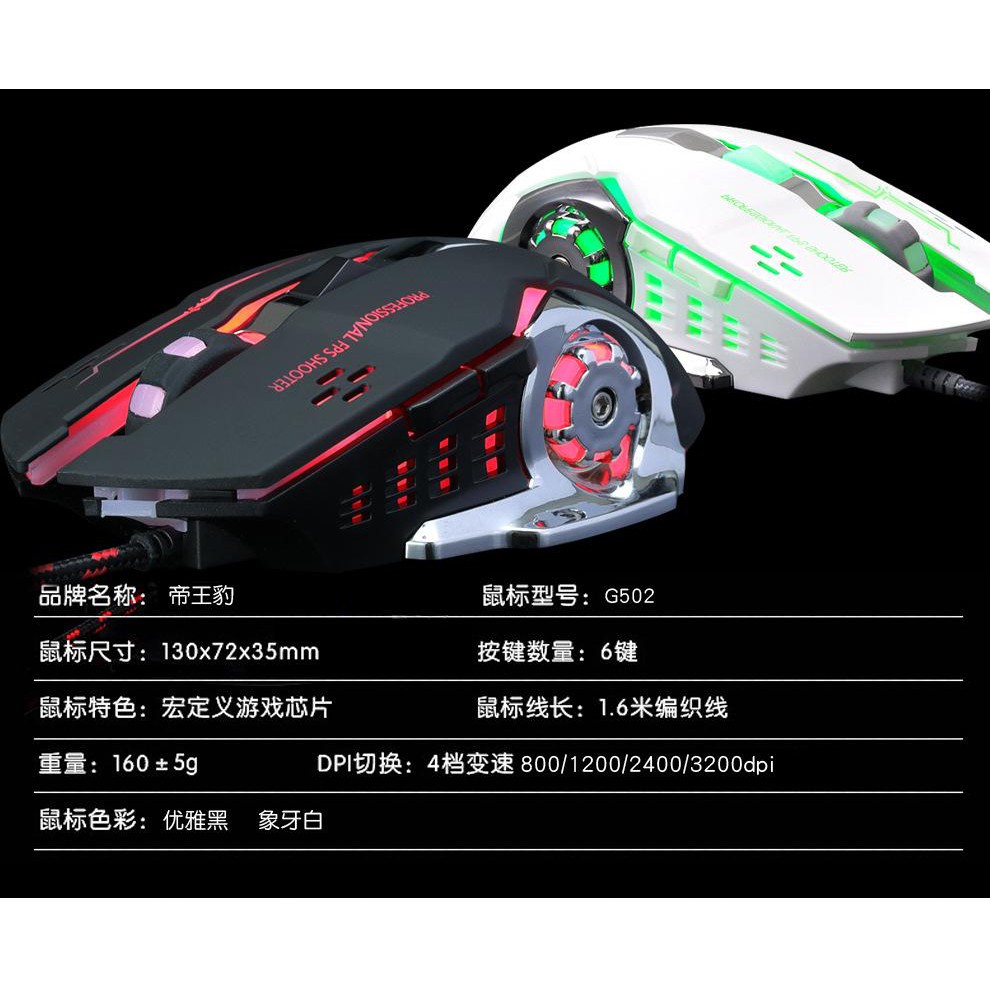 Chuột chuyên Game 6D DIVIPARD G502 Led đa màu DPI 3200