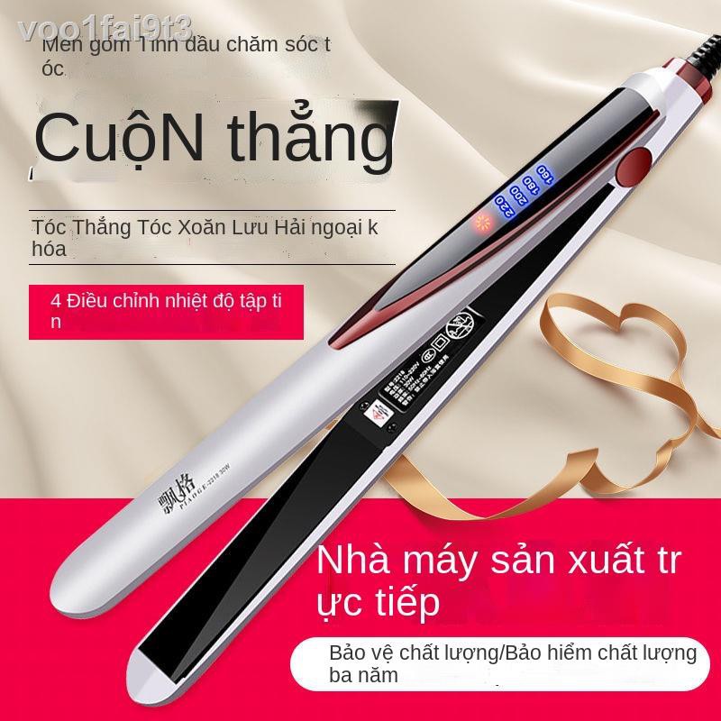 (Mới về)☬◙❒Nẹp điện làm tóc thẳng và uốn mái xoăn công dụng kép que mini bàn ủi nhỏ kẹp máy duỗi không tổn thương bạn