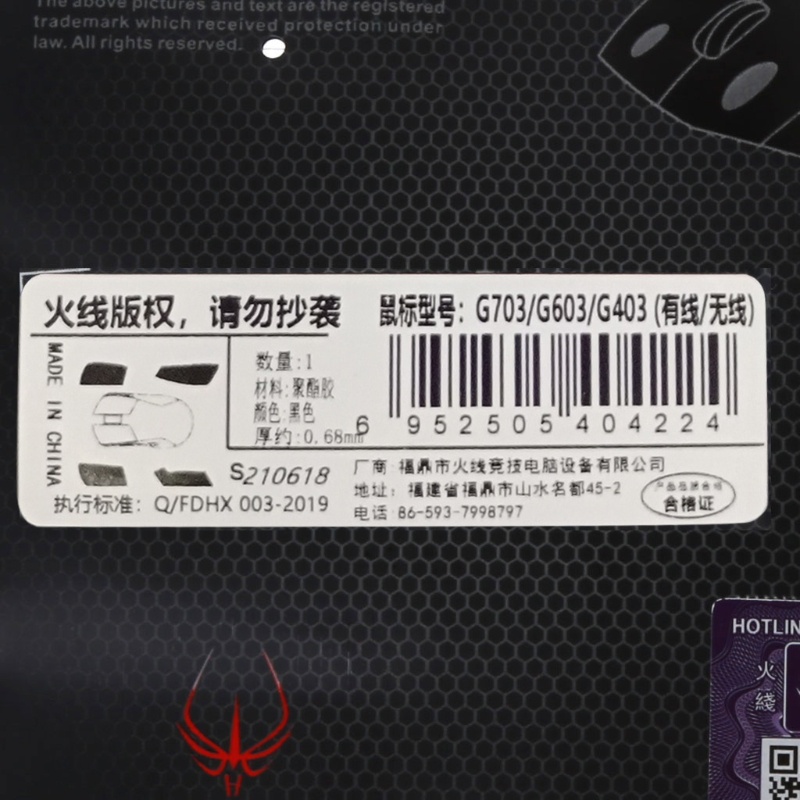 Băng Keo Dán Tay Cầm Chuột Chơi Game Chống Trượt Cho G403 G603 G703