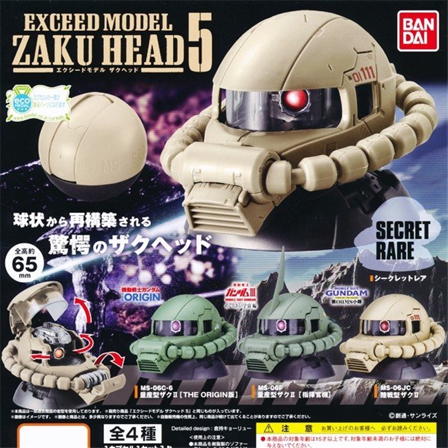 MÔ HÌNH EXCEED MODEL - TRỨNG ZAKU HEAD (NGẪU NHIÊN)