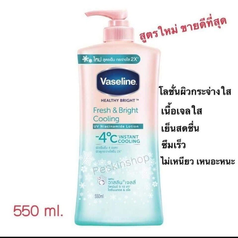 [ HÀNG MỚI LÊN KỆ ] Kem Dưỡng Thể Vaseline FRESH & BRIGHT COOLING -4C Có Vòi 500ml Thái Lan Chính Hãng 100%