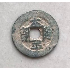 Tiền Xu Cổ Thái Bình Thông Bảo