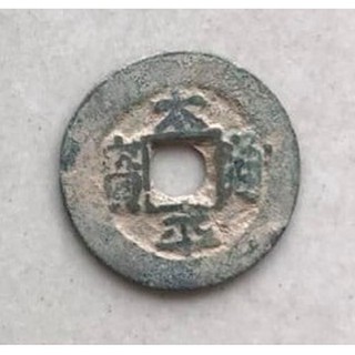 Tiền Xu Cổ Thái Bình Thông Bảo ( tiền chúa nguyễn)