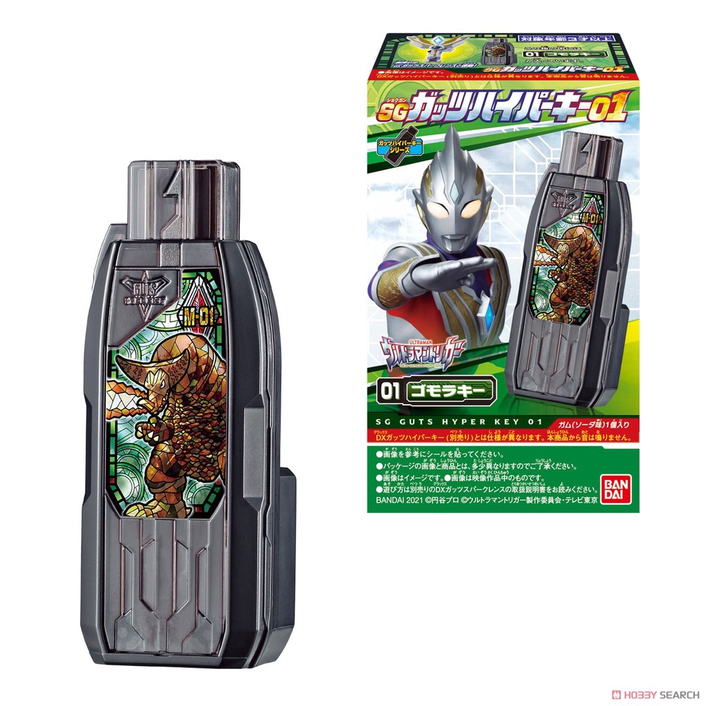 Đồ chơi Candytoy SG GUTS Hyper Key 01 02 các loại - Ultraman Trigger Siêu nhân điện quang Trigger.
