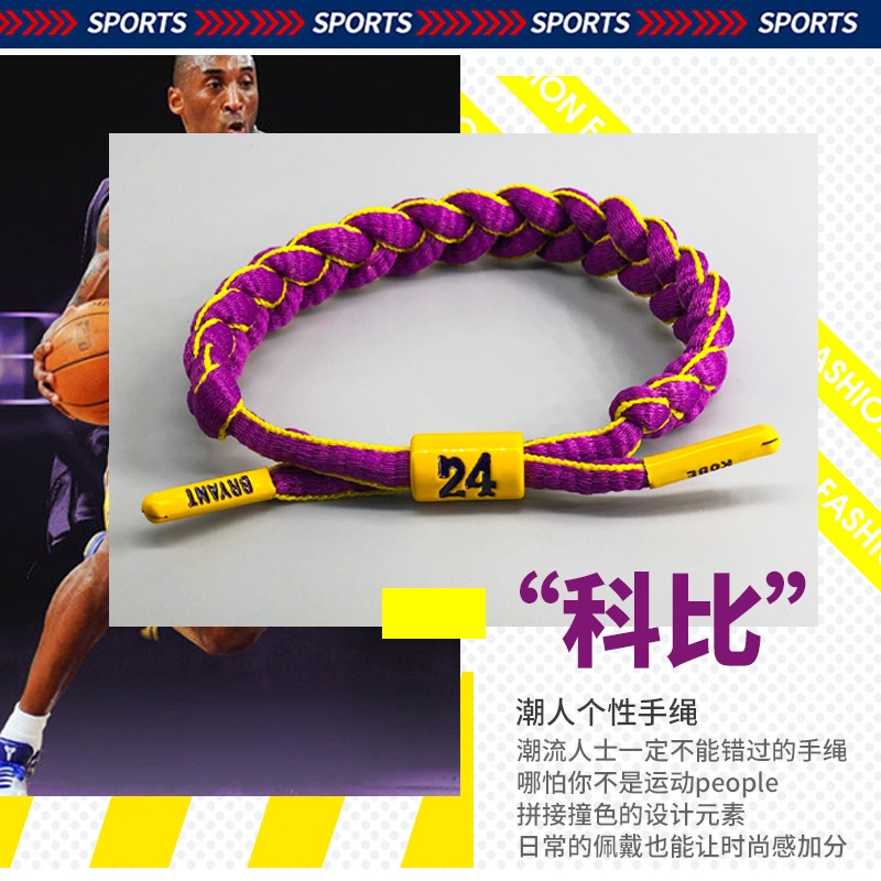 Vòng Đeo Tay Thể Thao Bóng Rổ Nba Kobe James