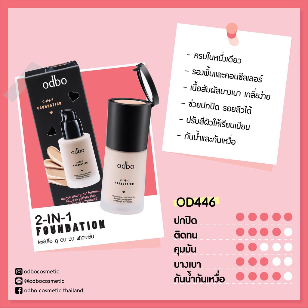 Kem nền ODBO 2 in 1 Foundation Thái Lan