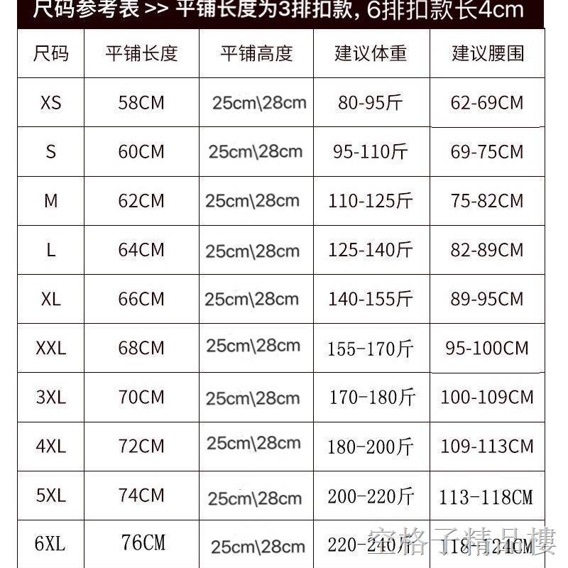 Đai Nịt Bụng Đốt Cháy Mỡ Thừa Định Hình Cơ Thể Thon Gọn 200 Jin | BigBuy360 - bigbuy360.vn