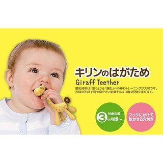 Gặm nướu hình hươu cao cổ-[Hàng Nhật Nội Địa]