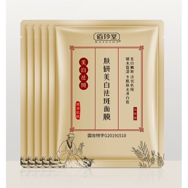 Mặt nạ giảm nám và chống tàn nhang thảo dược BAIZTON 40ml da trắng sáng và dưỡng ẩm - Hiệu quả chỉ 28 ngày sử dụng (HOT)