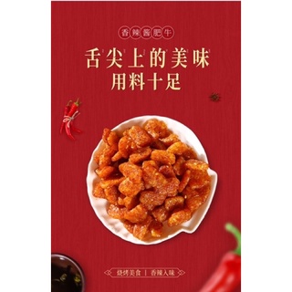 Bò chay sốt cay ngọt (gói 20g)