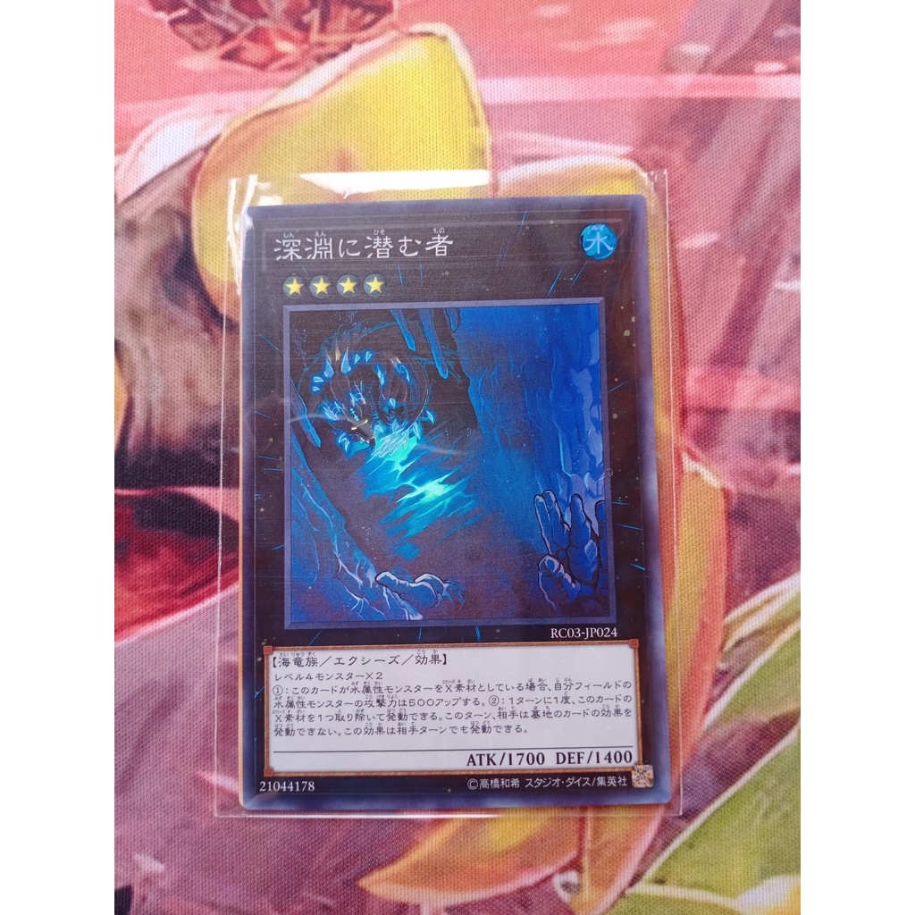 Lá bài thẻ bài Yugioh RC03-JP024 - Abyss Dweller - Super Rare