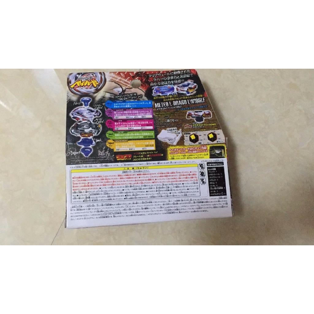 Bộ Con Quay Beyblade Takara Tomy BB88 LW105LF Meteo L-Drago Chất Lượng Cao