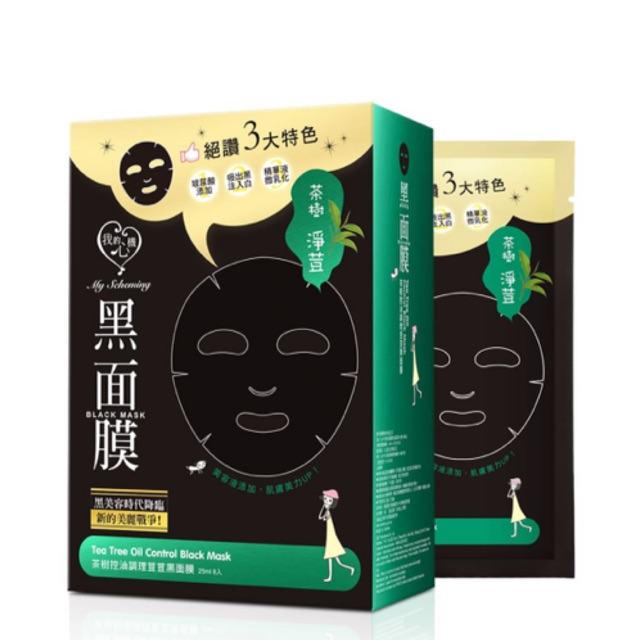 [My Scheming] Mặt nạ đen kiểm soát dầu tinh chất trà xanh-black mask  tea tree oil control