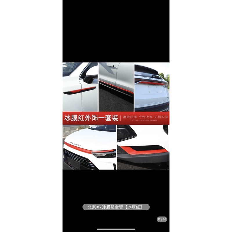 Dán trang trí xe ⚡MẪU ĐẸP NHẤT⚡ dán trang trí 2 màu xe Beijing X7 tạo phong cách nổi bật cho xe.