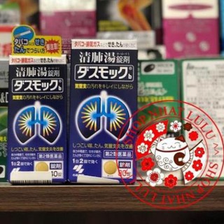 Kobayashi Viên uống bổ phổi loại 40 viên, 80 viên Nhật bản chuẩn