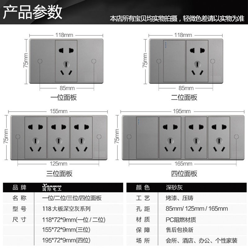 118型开关插座面板套装暗装家用墙壁长方形多孔排插座十五二十孔 | BigBuy360 - bigbuy360.vn