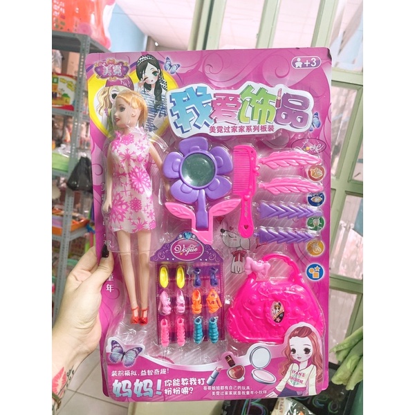 bộ búp bê kèm phụ kiện cho bé gái
