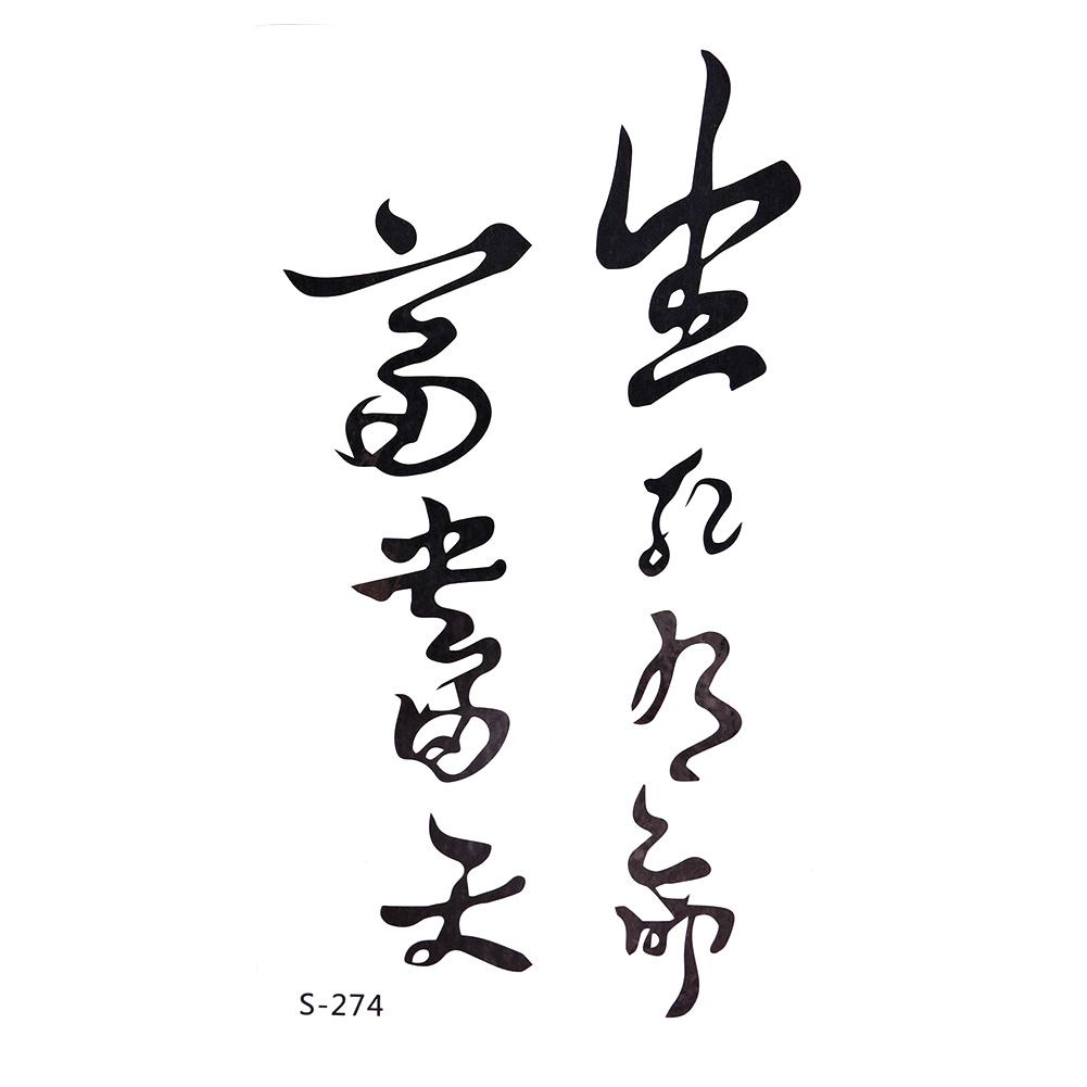 Hw 1 Tấm Sticker Dán Hình Xăm Tạm Thời Họa Tiết Chữ Trung Quốc