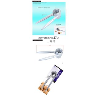 KẸP QUẢ ÓC CHÓ GGOMI GG760