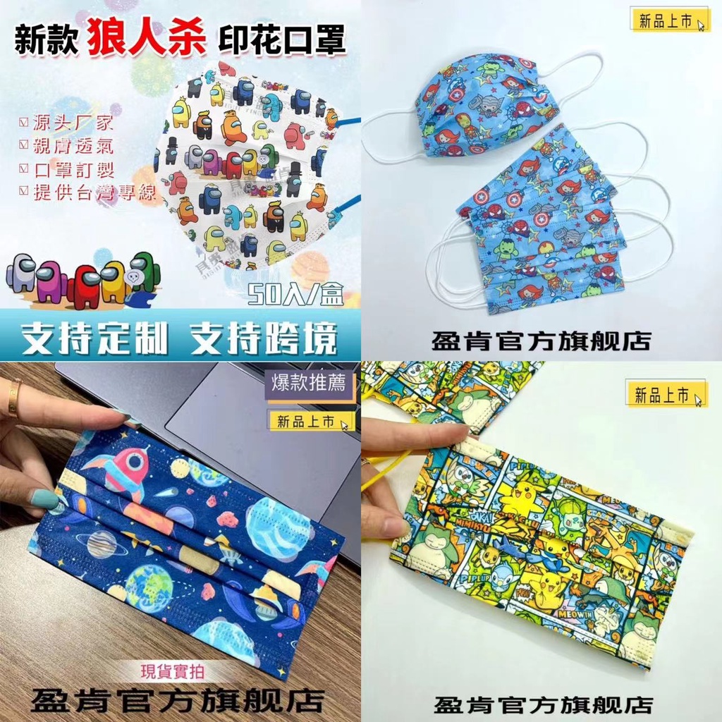 Hộp 50 Khẩu Trang 12.5-8.5cm In Họa Tiết Hoạt Hình Dùng Một Lần Cho Trẻ Em Và Người Lớn