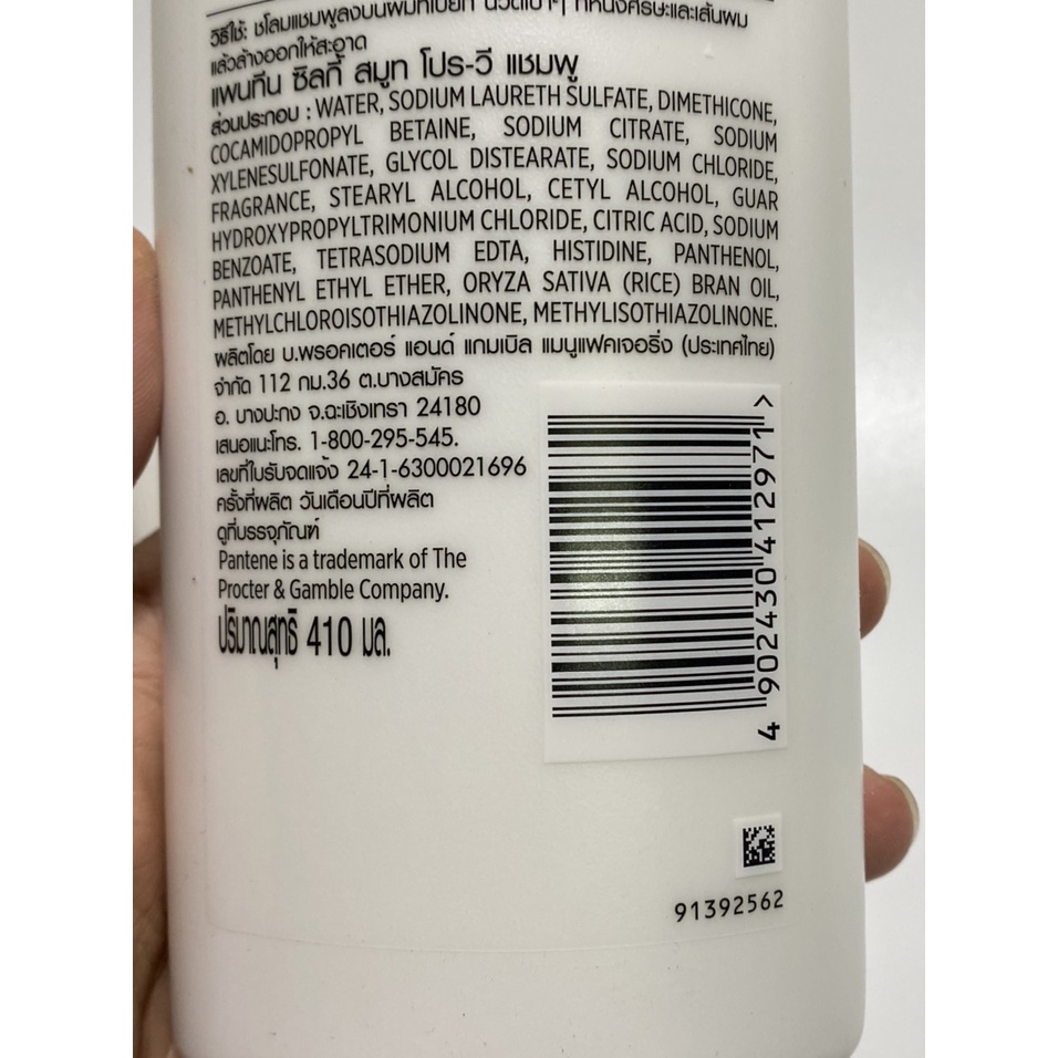 &lt;Mẫu mới &gt;DẦU GỘI PANTENE 410ml THÁI LAN