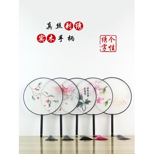 Quạt tròn thêu hoa dây tuyến bản đẹp bộ sưu tập quạt tròn cầm tay phong cách cổ trang Trung quốc cổ đại