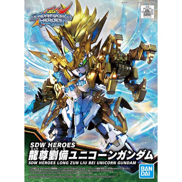 Mô hình Gundam Bandai SDW Heroes 17 Ryuson Ryubi Unicorn Gundam SD Gundam World Heroes