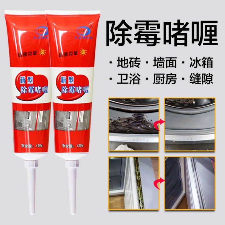 Gel tẩy mốc tẩy nấm mốc silicon, gioăng cao su máy giặt, mốc chân tường cực mạnh tuýp 120ml ILY