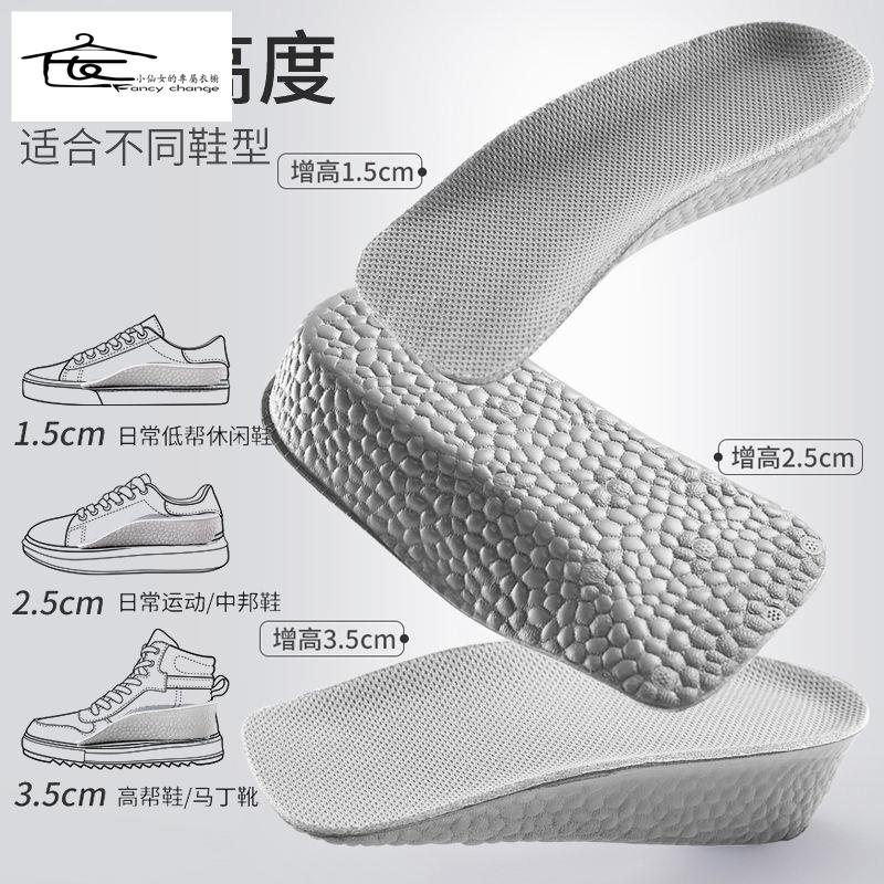 Miếng Lót Giày Nâng Chiều Cao Vô Hình Cho Nam Nữ
