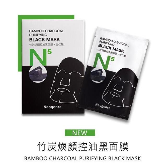 Mask Neogence N5